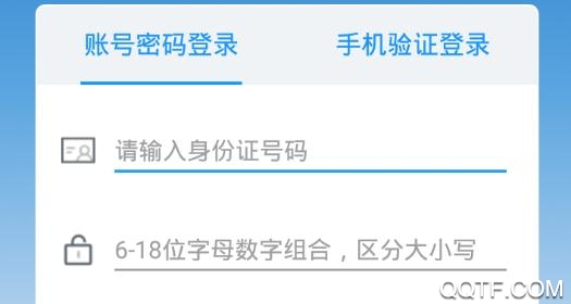 苏证通人脸认证app2021最新版