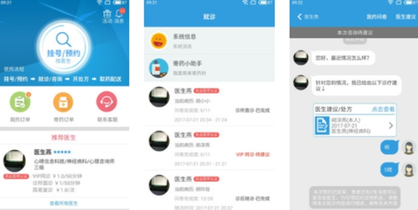 昭阳医生患者版app最新版