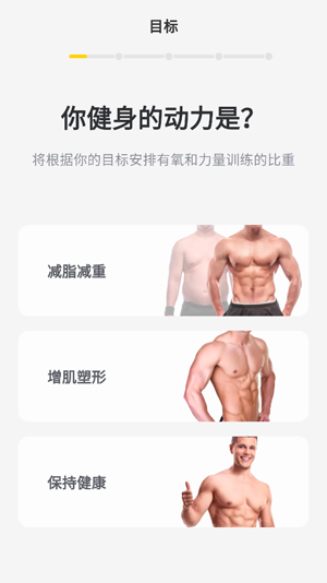 硬汗健身免费版