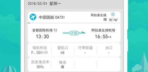 国网商旅云app正版最新版