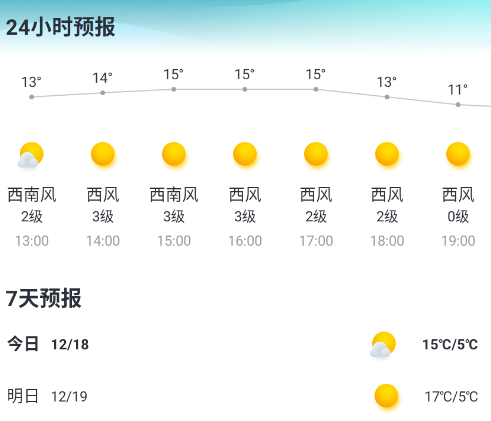 天气大师app官方版