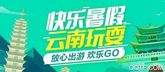 去哪儿旅行官方版本