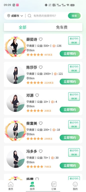 泰到位按摩最新版 泰到位按摩最新版