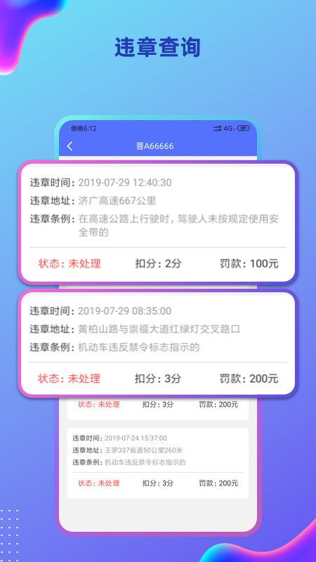 货车定位app最新版2