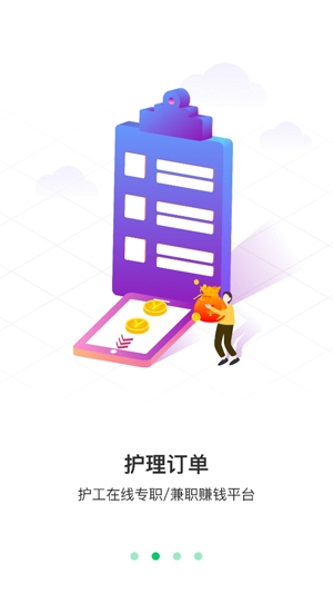 照护365康护端最新版