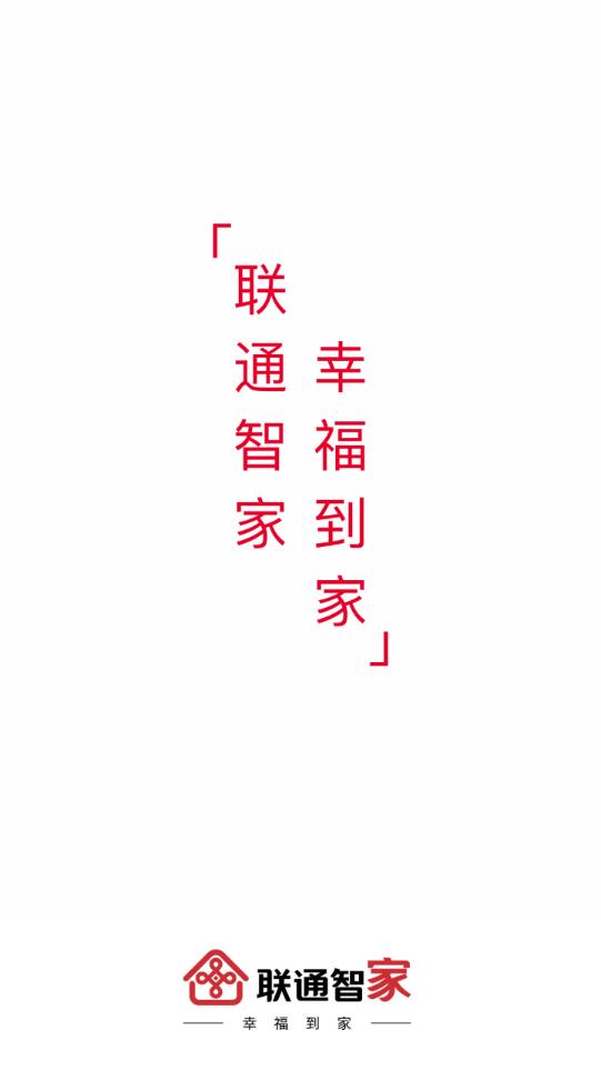 联通智家无线宽带app最新版0