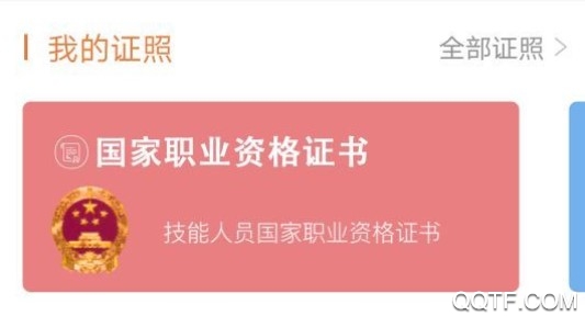 江苏智慧人社快速认证版