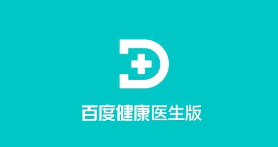 百度健康医生版官方版