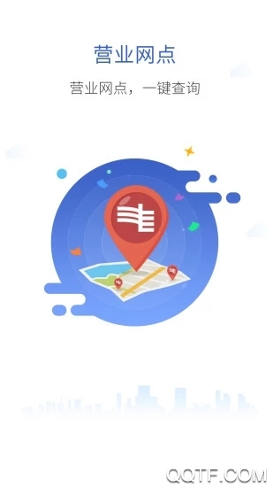 南网在线app电费查缴软件3