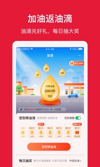 能链团油商家版app4