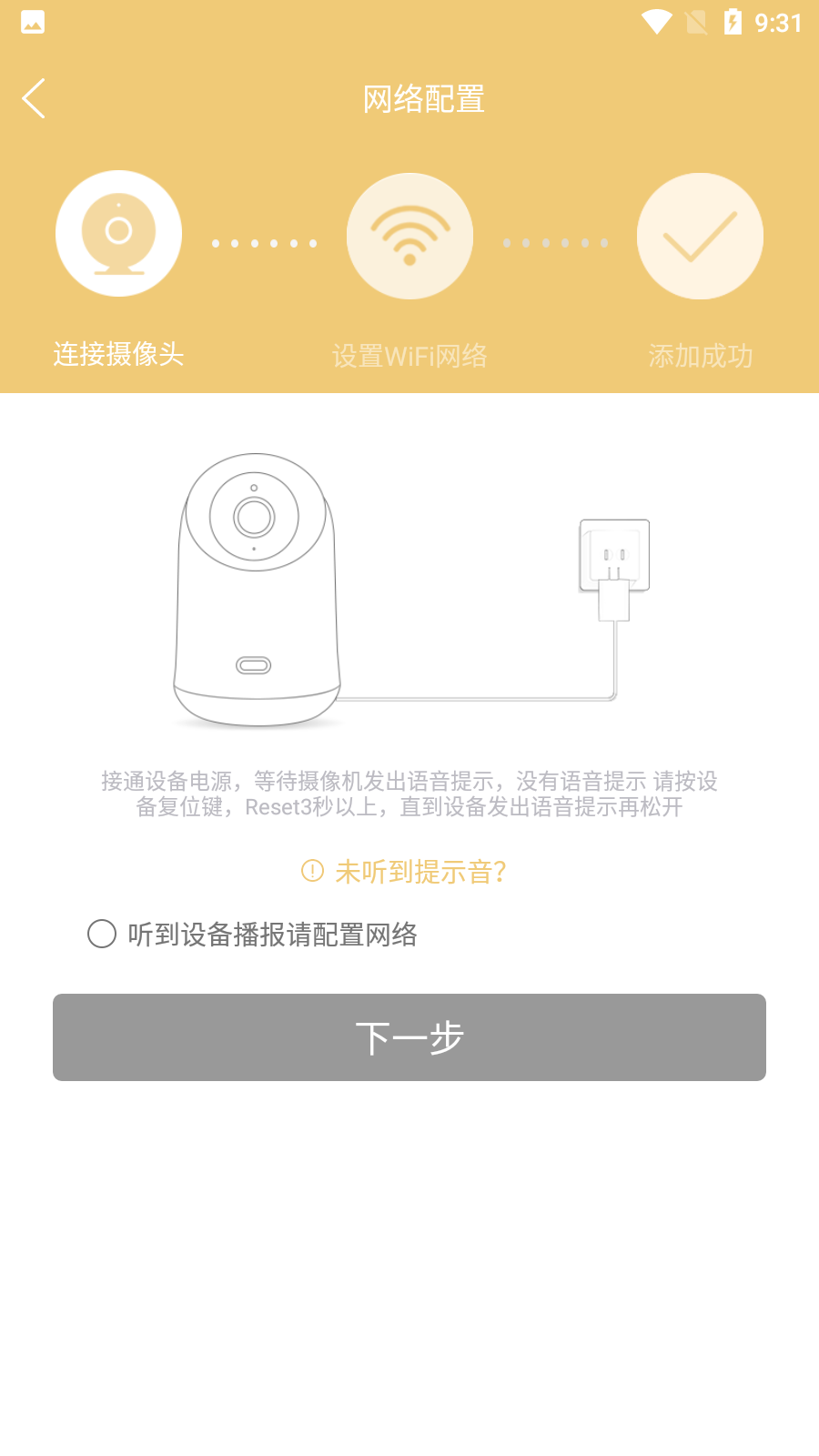 联想慧眼摄像头app官方版0
