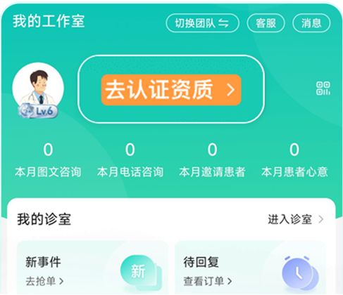 百度健康工作台app最新版
