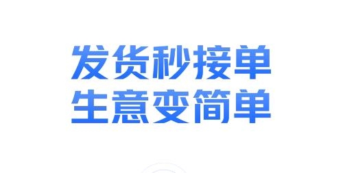 运满满冷运货主端 运满满冷运货主端