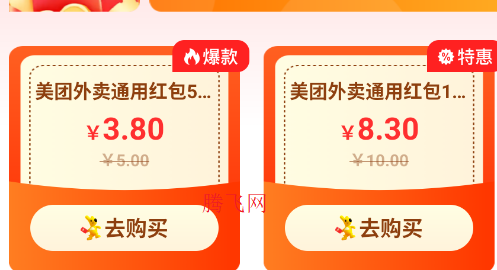 外卖点餐优惠APP手机版