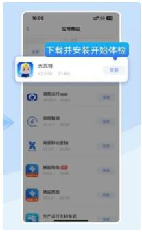 移动应用门户官方版