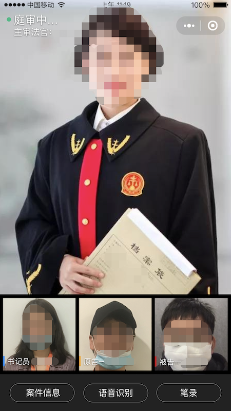 云晤在线法庭App安卓版3