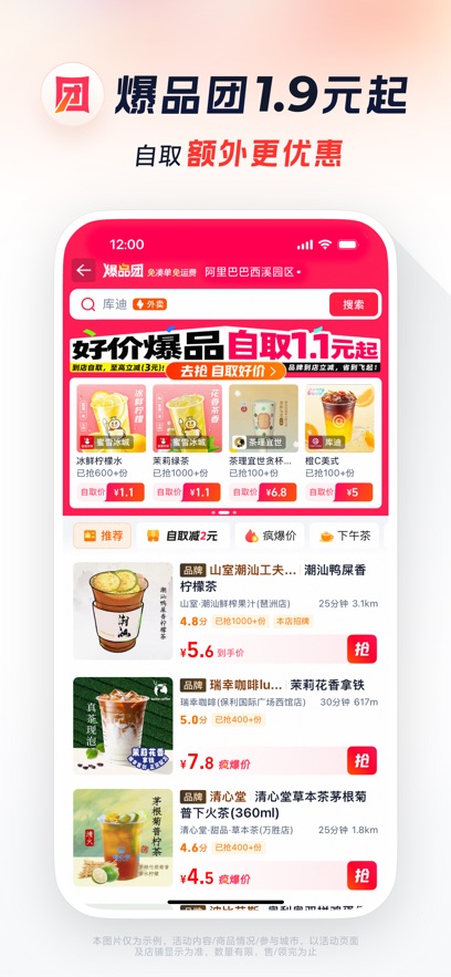 饿了么外卖送餐app(淘宝闪购)2