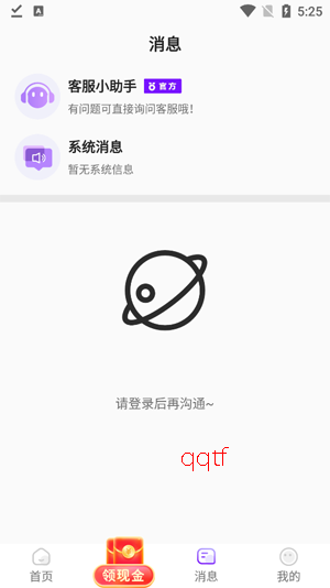 懒人兼职app最新版本