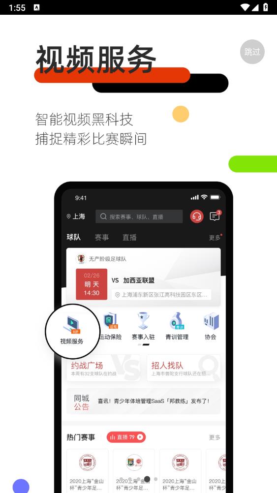 斑马邦app官方版3