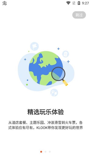 klook客路旅行app安卓版