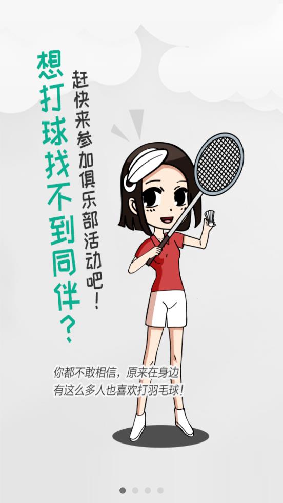 中羽联app安卓版0