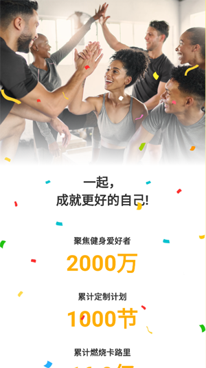 硬汗健身免费版