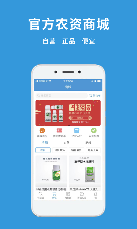 农查查登记证号查询平台2