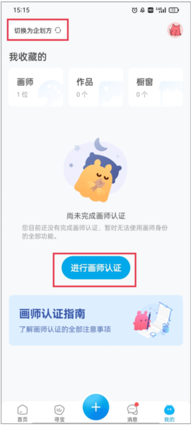 米画师app官方版