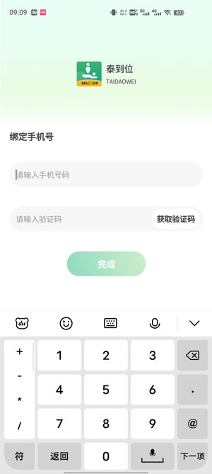 泰到位按摩最新版 泰到位按摩最新版
