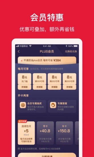 能链团油商家版app0