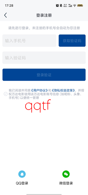 万达电影app最新版本 万达电影app最新版本