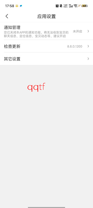 360儿童卫士app最新版本