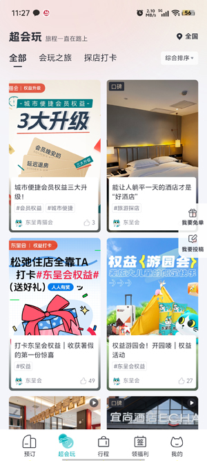 东呈青猫会app官方版