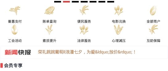 五粮液家园app官方版