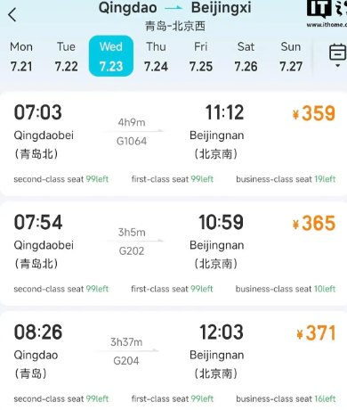 去哪儿旅行app官方版