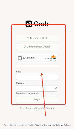 grok ai官方中文版