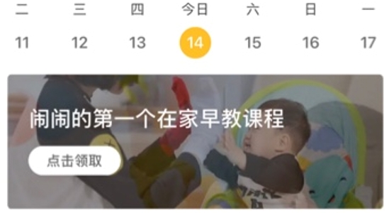 亲宝宝app安卓版