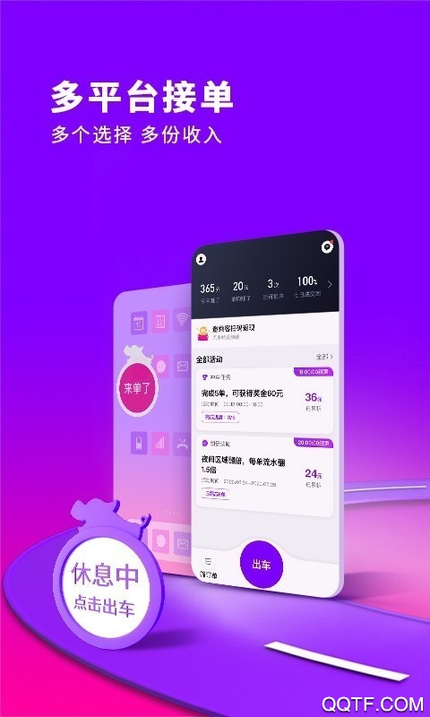 花小猪司机端网约车平台0