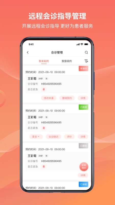 云南云上妇幼APP最新版0