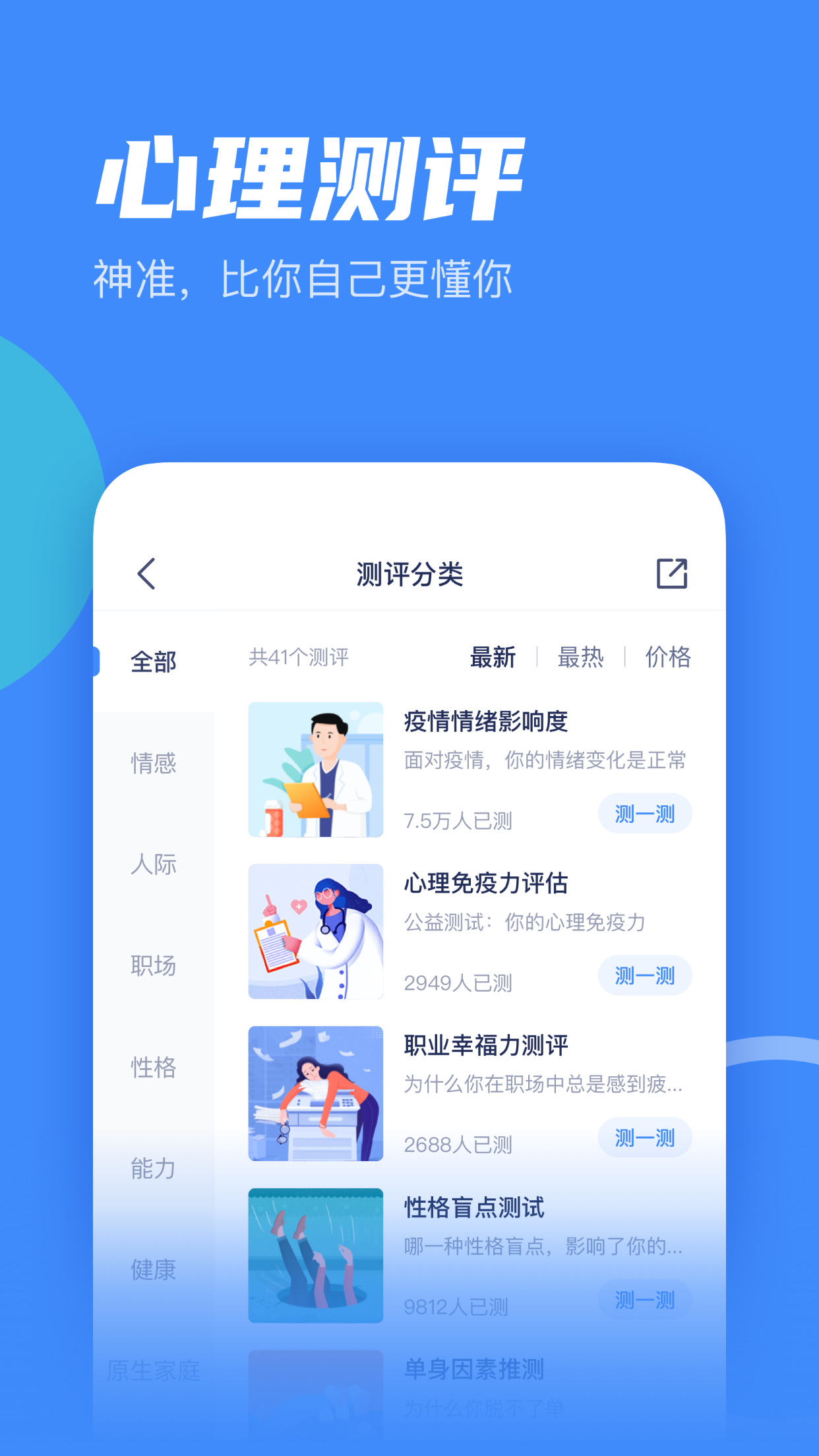 武志红心理咨询app手机版2