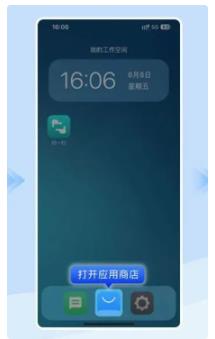 移动应用门户官方版
