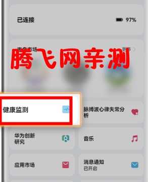 华为运动健康app最新版
