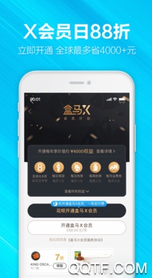 淘宝买菜盒马集市app2