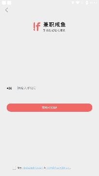 兼职咸鱼学生赚钱app安卓版 兼职咸鱼学生赚钱app安卓版