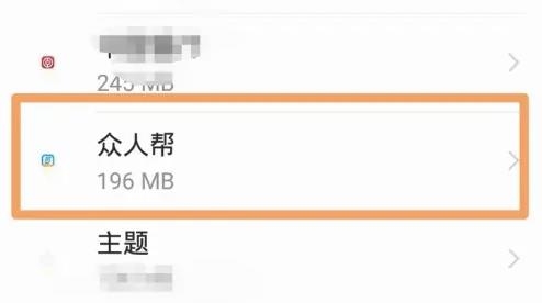 众人帮app最新版 众人帮app最新版