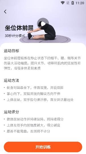 百分运动app官方版