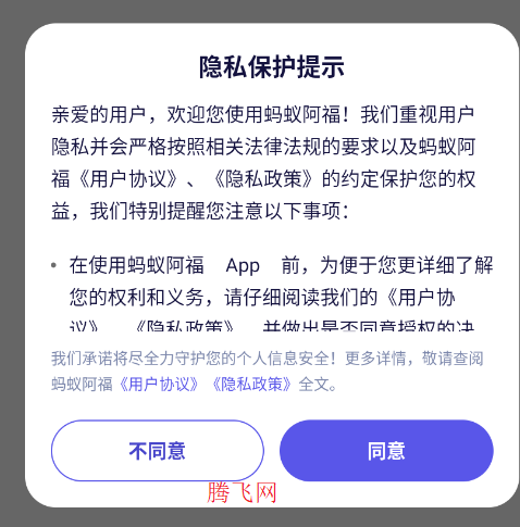蚂蚁阿福就医服务app(原AQ) 蚂蚁阿福就医服务app(原AQ)