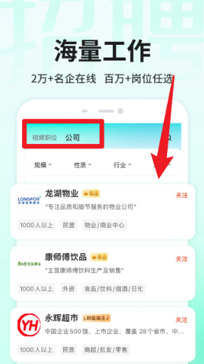 汇博招聘网最新招聘2025年