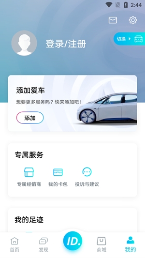 一汽大众app车联网最新版