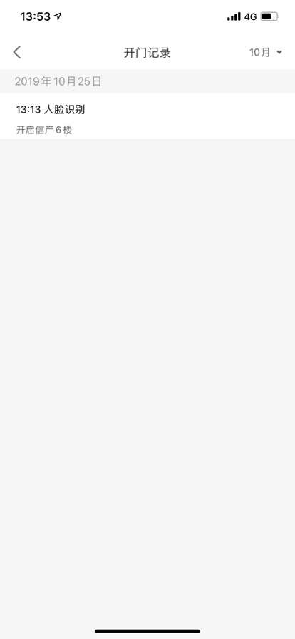 小智社区app最新版3